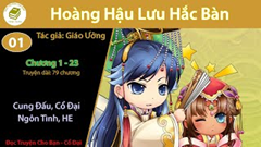 Hoàng Hậu Lưu Hắc Bàn (Da Đen)